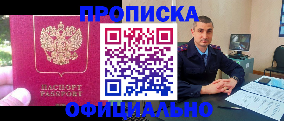 временная регистрация гарантия в Пугачёве