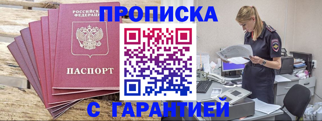 временная регистрация госуслуги в Пугачёве